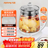 九阳（Joyoung）养生壶迷你玻璃花茶壶煮茶器 12大功能11档温度 0胶水恒温电热烧水壶1.5L 1506BQ