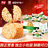 嘉士利饼干零食 营养早餐饼干 葱油薄脆饼干828g/整箱装香葱 零食礼盒