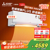 三菱电机空调 TZ系列 1.5匹 新二级能效 纯铜管  银离子滤网 开启式清洁 舒适风挂机 MSZ-TZ12VA