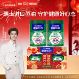 雀巢（Nestle）【年货节礼盒】怡养健心鱼油中老年奶粉富硒高钙800g*2礼盒送礼