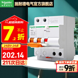施耐德（Schneider） 带漏电保护断路器 （A型）EA9系列空开家用总闸断路器 【新款A型】2P63A带漏保断路器