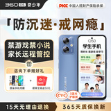 360 OS学生专用智能手机新品Q50 家长远程管控 初中儿童小学高中学习 防沉迷助学习 实时定位 奇少年 逐浪幻蓝 6G+128GB