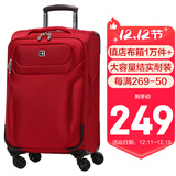 SUISSEWIN祥兴牛津布箱婚礼行李箱20吋防泼水耐磨防刮旅行箱登机箱女红6005