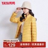 鸭鸭（YAYA）轻薄羽绒服女短款立领薄款秋冬保暖时尚休闲立领外套K 黄色 L 165