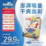 雀氏【干爽透气】玩彩派拉拉裤XXL20片婴儿尿裤尿不湿