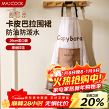 美厨（MAXCOOK）围裙 加厚布料卡通创意厨房围裙 防污防油围裙 卡皮巴拉MCPJ6507