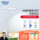 欧普（OPPLE）led触控调光充电夹子台灯大学生床头卧室宿舍床头灯儿童家用 小博
