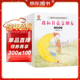 儿童领导力培养绘本（套装8册）完善孩子人格魅力 做一个最受欢迎的人(中国环境标志产品 绿色印刷) 