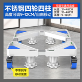 贝石儿童移动洗衣机底座小型迷你洗衣机万向轮底座增高儿童洗衣机 迷你儿童洗衣机专用底座加厚钢管