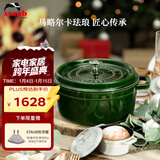 珐宝（staub）法国进口珐琅铸铁锅莳萝绿24cm汤锅烹饪锅具 40509-356