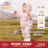 英氏（YEEHOO）儿童羽绒服秋冬纳米抗菌轻薄款婴儿羽绒服连体衣超韧绒 浅粉抱抱 66 cm-充绒量36g-建议3-6个月