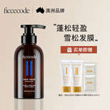 菲诗蔻（Ficcecode）洗发水男士女士专用生姜洗头控油去屑洗发露强韧发丝舒缓洗头膏 雪松发膜 300ml*1瓶 【薰衣草香】