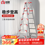 创硕 家用梯人字梯工程梯子铝合金梯货梯架 【七步梯红】加强加固款