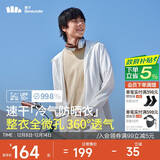 蕉下（beneunder）防晒衣男薄外套防紫外线透气户外钓鱼休闲高弹春夏AS10524白L