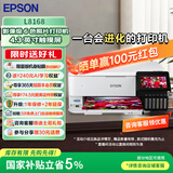 爱普生（EPSON） L8168墨仓式彩色喷墨A4打印机家用办公相片原装连供照片影楼商用无线 L8168【自动双面 4.3英寸触摸屏幕】