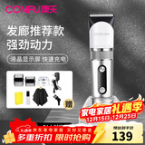 康夫（CONFU） 专业理发器电推剪 成人儿童婴儿电推子发廊理发店剃头刀水洗电动剪发器节日礼物 T113 发廊升级款：理发套装+座充器