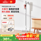 米家小米 无线吸尘器2 Lite 吸尘器 家用车载升级旋风风道 轻量省力二合一 持久澎湃吸力