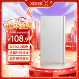 小盘(XDISK)500GB USB3.0金属移动硬盘X系列2.5英寸皓月银 超薄高速便携时尚款 数据备份存储稳定耐用