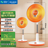 美菱（MeiLing） 小太阳取暖器速热电暖器立式电暖气办公室电热扇家用电暖炉 【升降款石英管发热】800W+2档调节