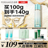 泊美新植物菁盈粹琉璃精华乳100g滋养紧致淡化细纹圣诞礼物滋润型