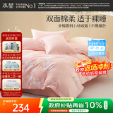 水星家纺四件套床上纯棉100%全棉透气床单被套宿舍单人1.2米床繁花琪谙
