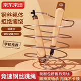 京东京造 双轴承竞速钢丝跳绳 中小学生考试专用跳绳 顺滑防缠绕 焦糖棕