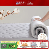 富安娜家纺床垫 升级全棉抗菌立体床垫子 双人加大可折叠 180*200