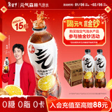 元气森林【肖战同款】0糖0脂0卡 冰柠可乐味气泡水 480mL*15瓶 碳酸整箱