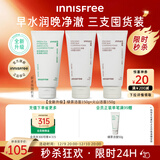 悦诗风吟（Innisfree）火山洗面奶150g*2+绿茶洗面奶150g氨基酸控油清洁男女圣诞节礼物