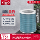 JF适配美的空气净化器过滤网滤芯 KJ400G-E33/E31/KJ500G-A11
