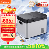 美的车载冰箱压缩机制冷车家两用卡货车冷冻大双箱室户外家居用品33L