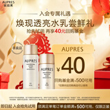 欧珀莱（AUPRES）臻源凝时水乳套装30ml+20ml 抗皱紧致保湿套装尝鲜礼