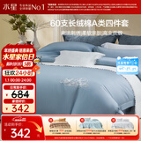 水星家纺四件套床上60支长绒棉纯棉100%a类丝滑被套床单双人轻奢高级1.5m床格里莫晨光家居馆