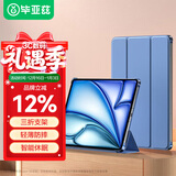 毕亚兹适用2025/24款M3芯片iPad Air7/6保护套 苹果平板电脑11英寸保护壳 三折支架硬后壳 PB507-薰衣草