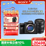 索尼（SONY）Alpha 7 IV 全画幅微单数码相机(A7M4) 创意外观滤镜+SEL2450G新品标准变焦镜头套装