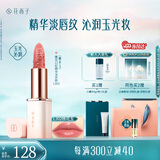 花西子雕花口红精华玉光款L302素颜自然滋润唇膏持久水润冬季送女友礼物
