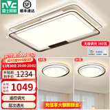 雷士（NVC）现代简约LED大厅吸顶灯客厅大灯饰全屋温馨卧室书房灯具套餐高显 【2室1厅】3灯-客厅+卧室*2