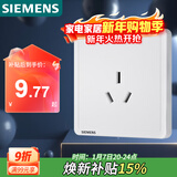 西门子（SIEMENS）插座面板 16A三孔插座 挂机空调适用 致典雅白色5UB14433NC01