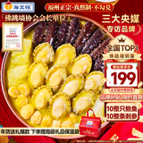 海文铭福州正宗佛跳墙十参十鲍1600g年货礼盒鲍鱼海参预制菜大盆菜送礼