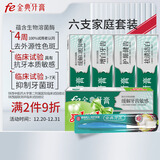 fe金典牙膏缓解敏感去牙渍烟渍护龈缓解异味 6支家庭装540g加牙刷一把