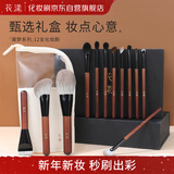 花漾阑梦化妆刷套装12支 礼盒轻奢动物毛沧州化妆刷贵妇刷新年礼物