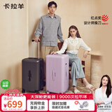 卡拉羊行李箱28英寸巨能装拉杆箱大深舱云朵男女魔方旅行箱学生专用住校
