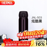 膳魔师（THERMOS）保温杯500ml男女士儿童水杯子跨年元旦新年礼物JNL-503炫酷黑