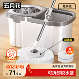 五月花旋转拖把共2布家用一拖净免手洗2025拖把带桶一套拖布吸水墩布