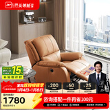 芝华仕（CHEERS）头等舱皮单椅智能椅真皮沙发客厅电动功能可躺摇芝华士k621 赤霞橙-电动躺-基础款 优先发货（详询客服）