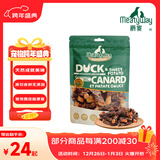 Meatyway爵宴狗零食肉干 便携小包 磨牙棒训练奖励泰迪宠物狗狗零食鸭肉干 鸭肉红薯卷 1包共100g