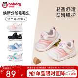 巴布豆童鞋宝宝学步鞋秋男宝毛毛虫防滑儿童机能鞋软底女童鞋贝壳粉23码