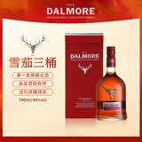 大摩（DALMORE）12年 苏格兰单一麦芽威士忌 700ml 雪茄三桶