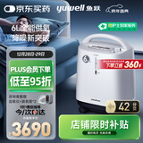鱼跃医用制氧机吸氧机轻音家用老人5L升级6L升8F-6AW中重度缺氧