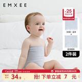 嫚熙（EMXEE）婴儿肚围护肚脐带新生儿肚子肚兜宝宝四季款 2条装 双层(蓝+蓝绿) 17*24cm